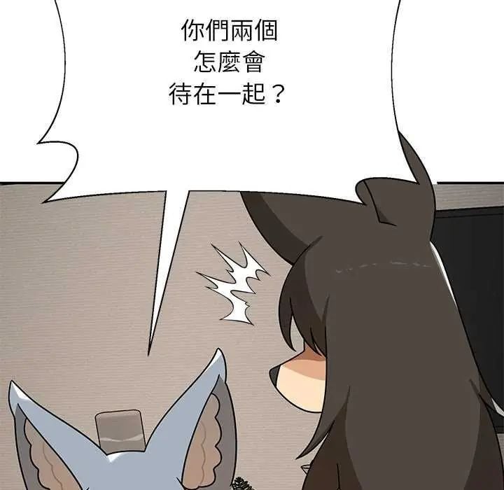 野兽的王国 - 第31話 - page 20