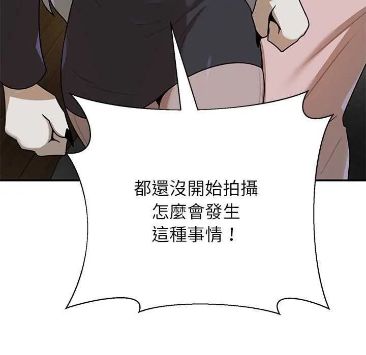 野兽的王国 - 第31話 - page 22