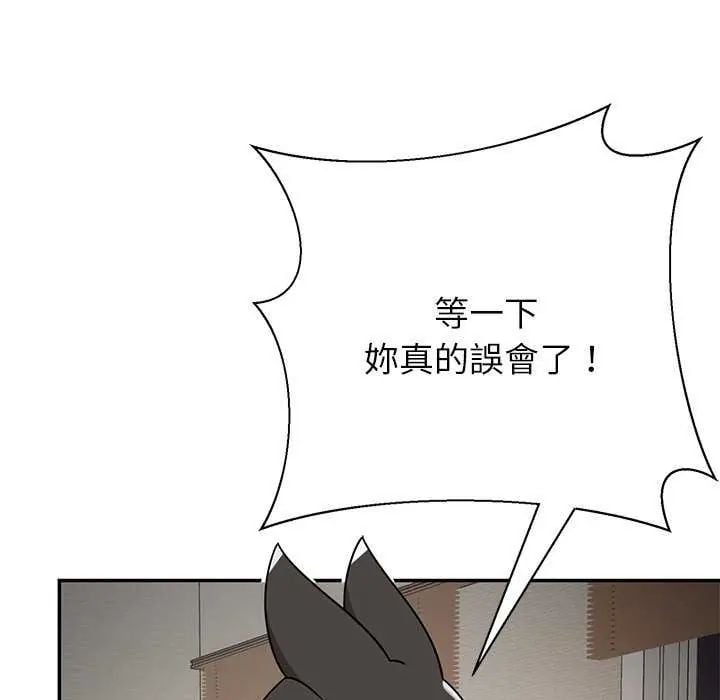 野兽的王国 - 第31話 - page 23
