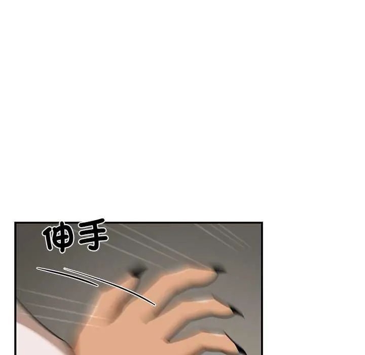 野兽的王国 - 第31話 - page 29