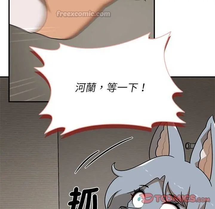 野兽的王国 - 第31話 - page 30