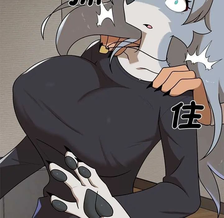 野兽的王国 - 第31話 - page 31