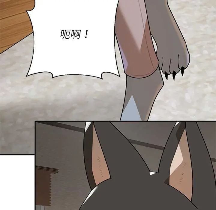 野兽的王国 - 第31話 - page 33
