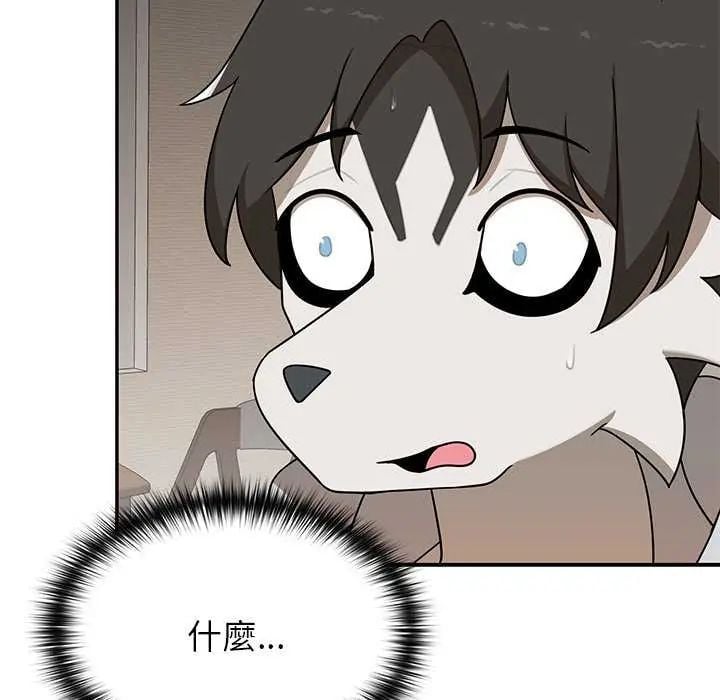 野兽的王国 - 第31話 - page 34