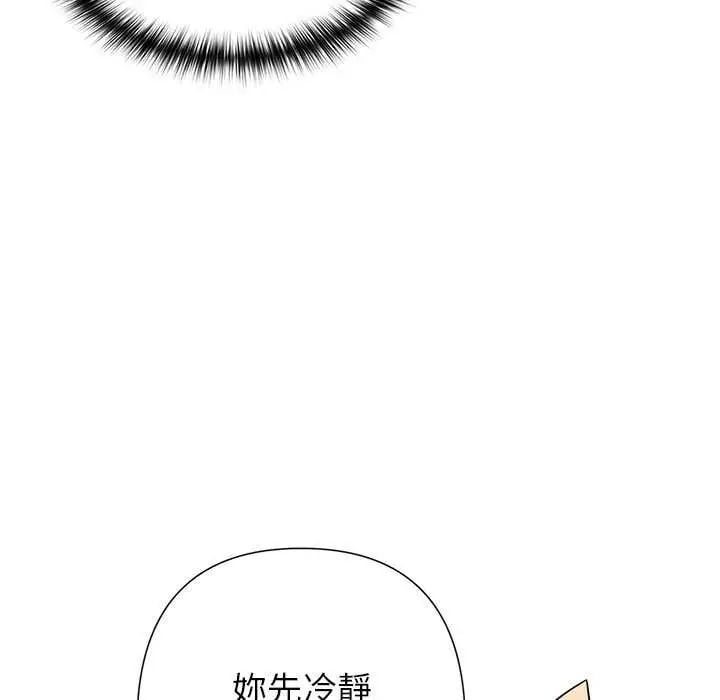 野兽的王国 - 第31話 - page 35