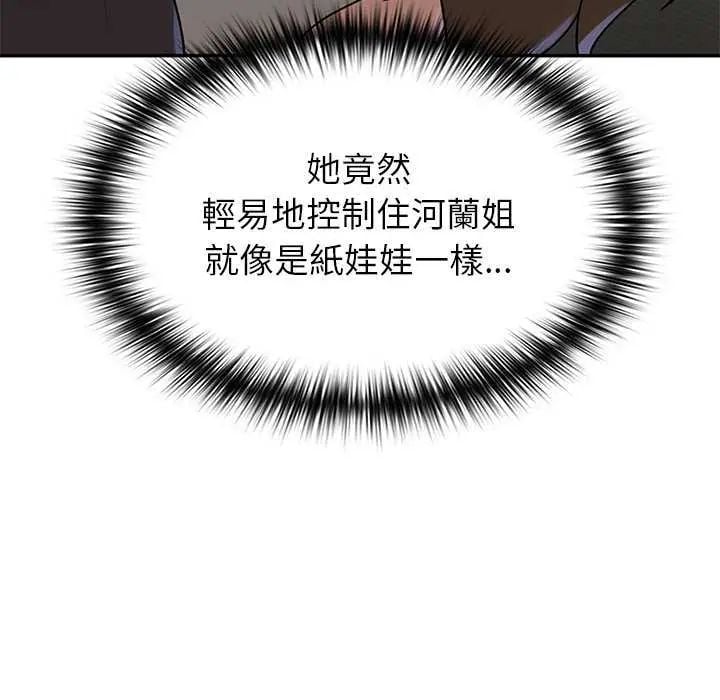 野兽的王国 - 第31話 - page 38