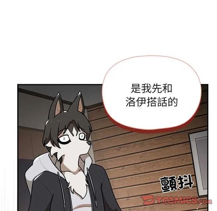 野兽的王国 - 第31話 - page 39