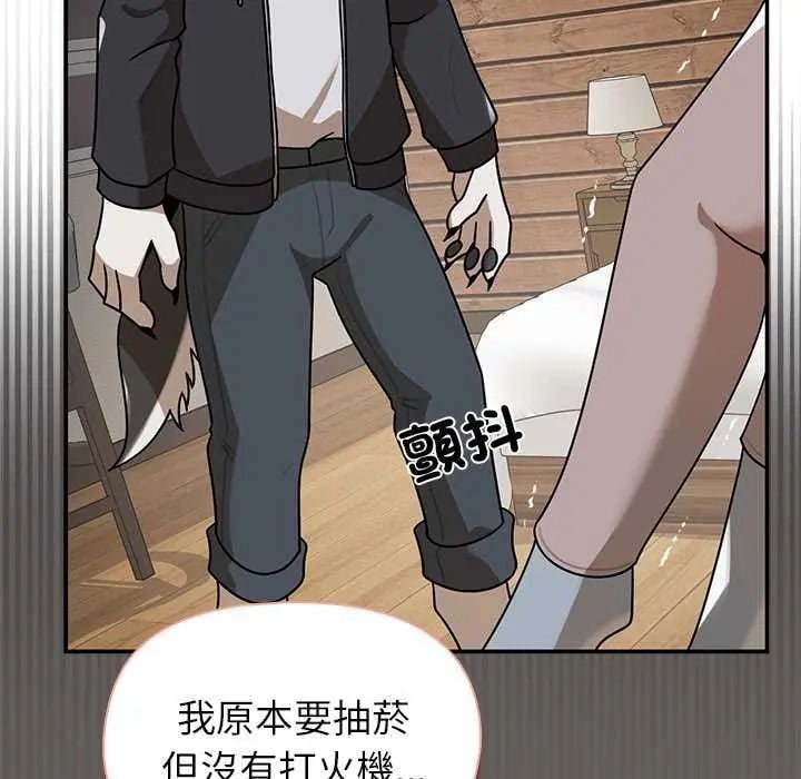 野兽的王国 - 第31話 - page 40