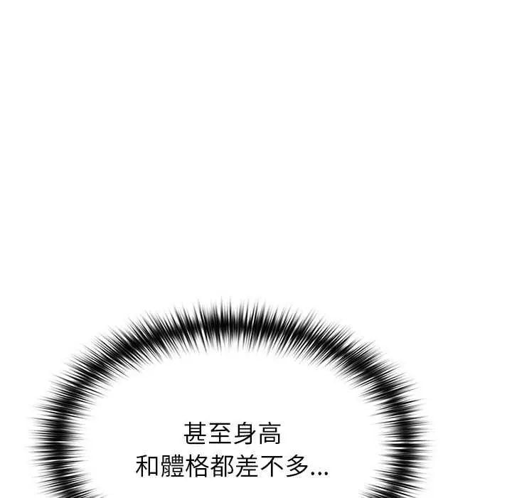 野兽的王国 - 第31話 - page 44
