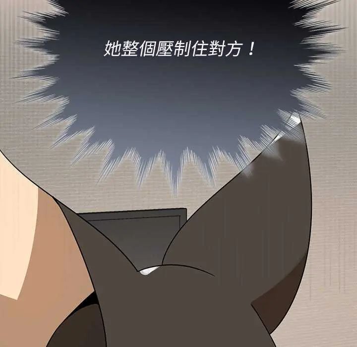 野兽的王国 - 第31話 - page 47