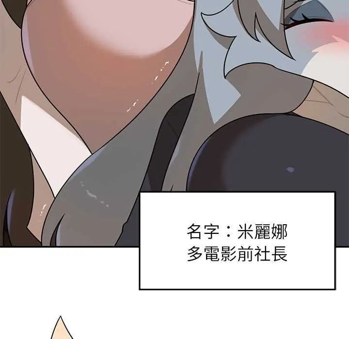 野兽的王国 - 第31話 - page 49