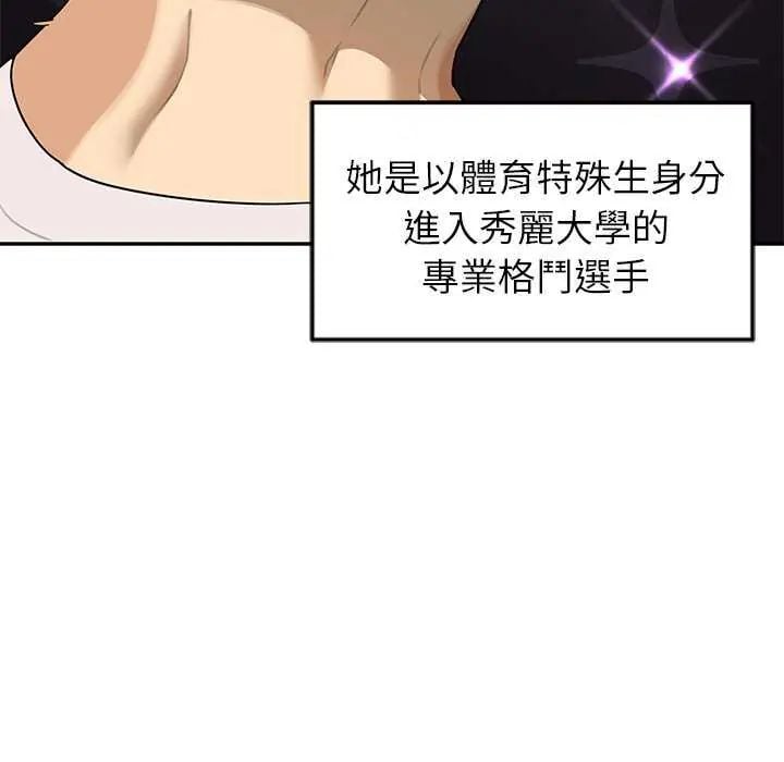 野兽的王国 - 第31話 - page 52