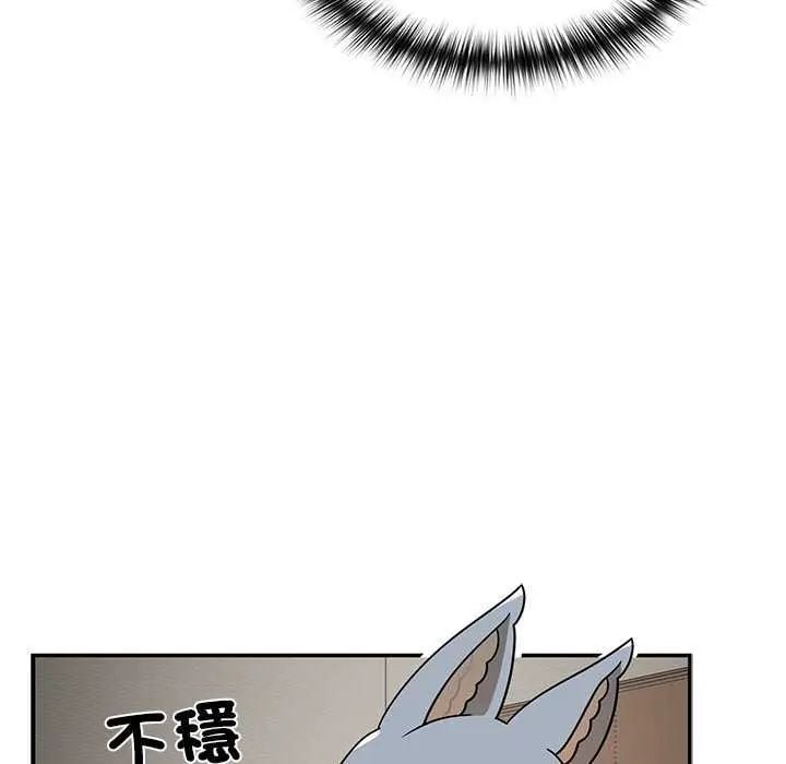 野兽的王国 - 第31話 - page 55