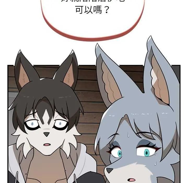 野兽的王国 - 第31話 - page 61