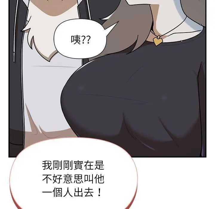 野兽的王国 - 第31話 - page 62