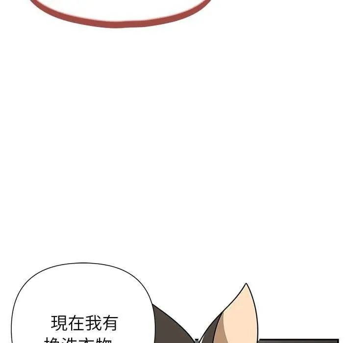 野兽的王国 - 第31話 - page 63