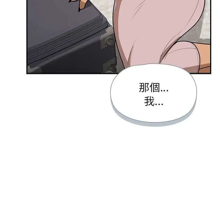 野兽的王国 - 第31話 - page 65