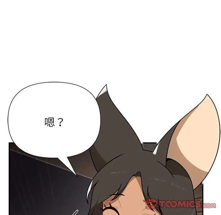 野兽的王国 - 第31話 - page 66