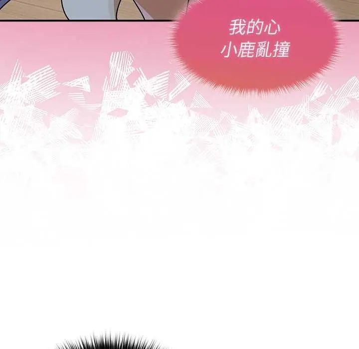 野兽的王国 - 第31話 - page 85