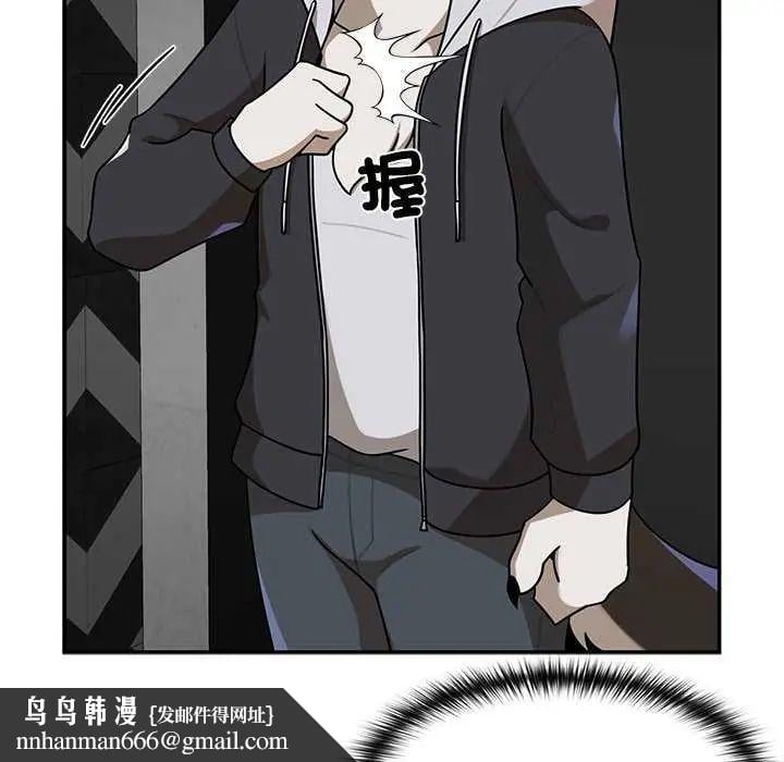 野兽的王国 - 第31話 - page 87