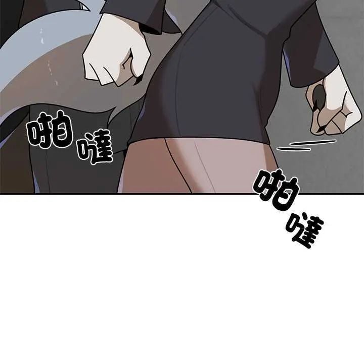野兽的王国 - 第31話 - page 95