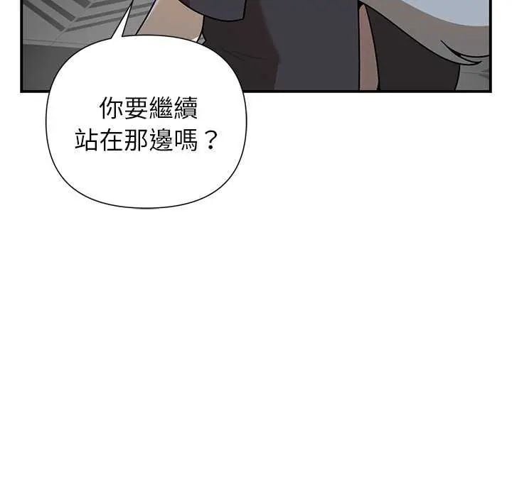 野兽的王国 - 第31話 - page 106