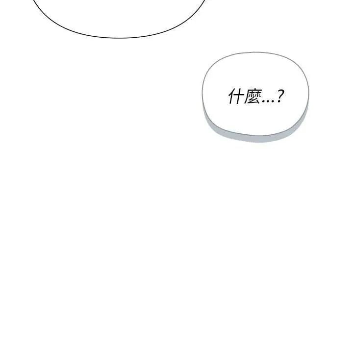野兽的王国 - 第31話 - page 109