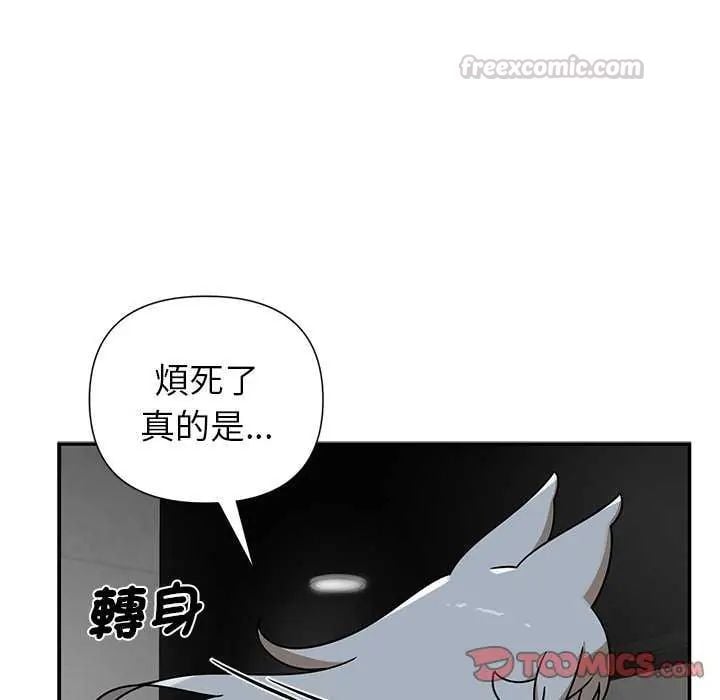 野兽的王国 - 第31話 - page 120