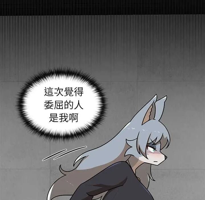 野兽的王国 - 第31話 - page 124