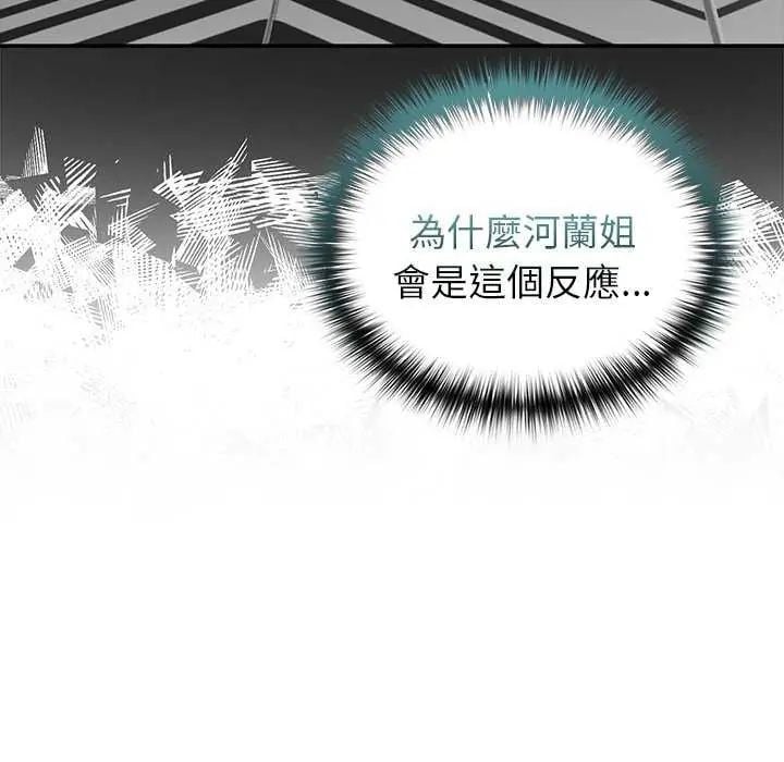 野兽的王国 - 第31話 - page 126