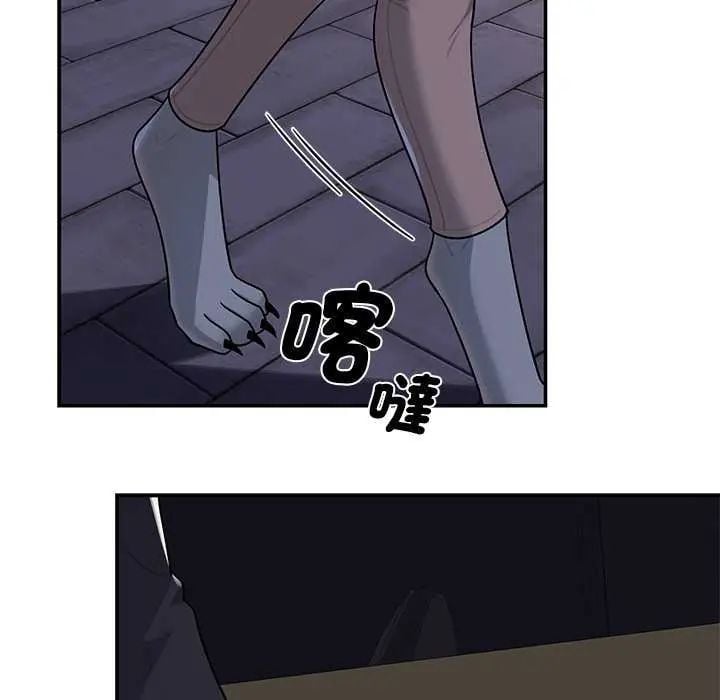 野兽的王国 - 第31話 - page 130