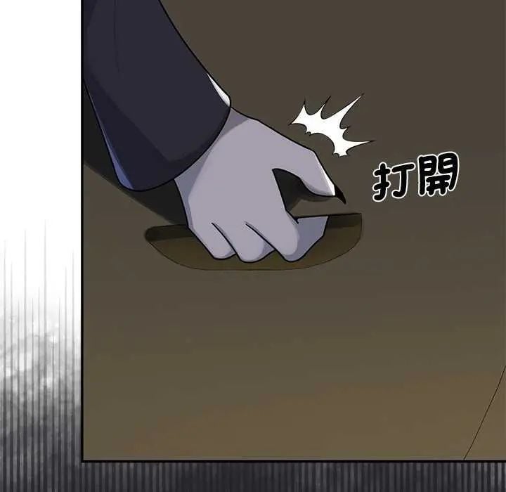 野兽的王国 - 第31話 - page 131