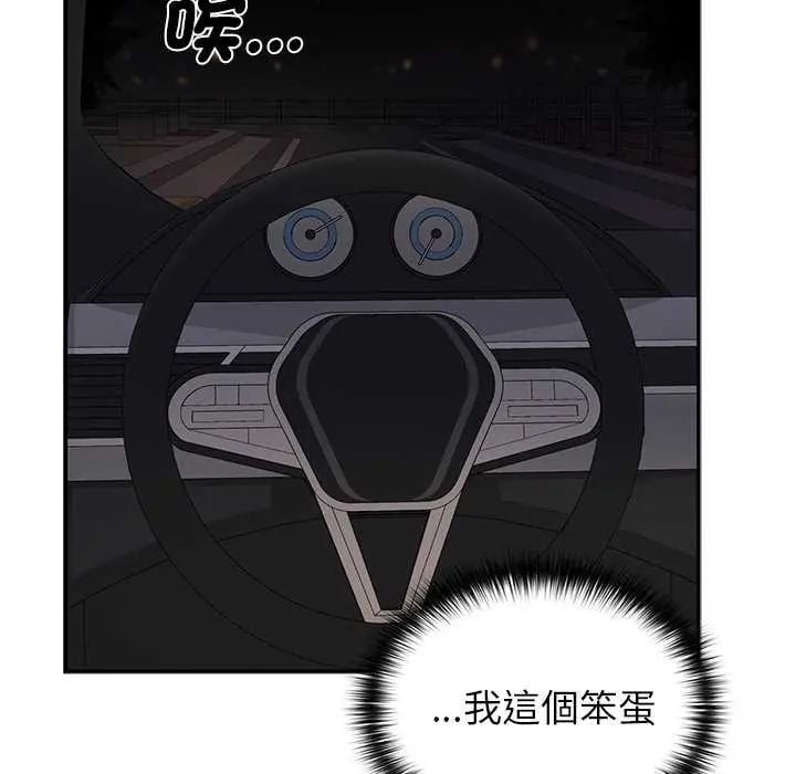 野兽的王国 - 第31話 - page 136