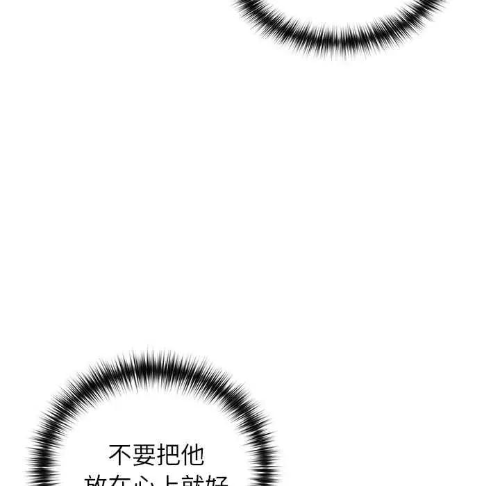 野兽的王国 - 第31話 - page 137