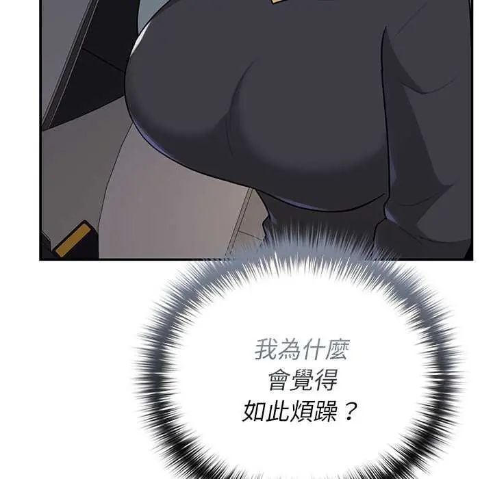 野兽的王国 - 第31話 - page 139