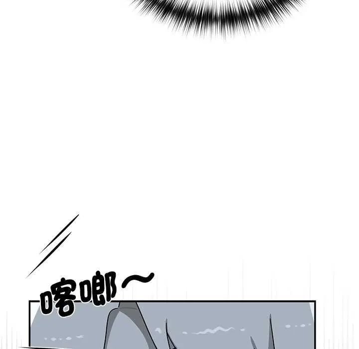 野兽的王国 - 第31話 - page 140