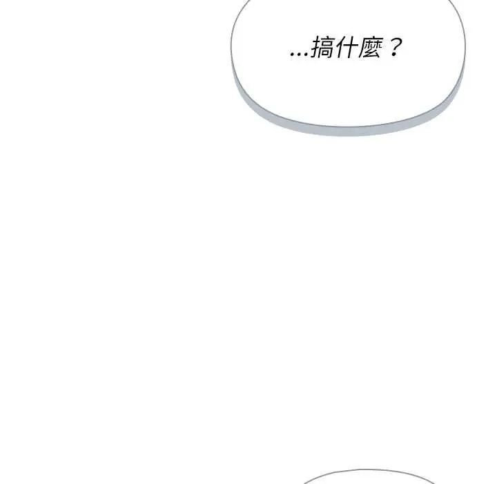 野兽的王国 - 第31話 - page 144