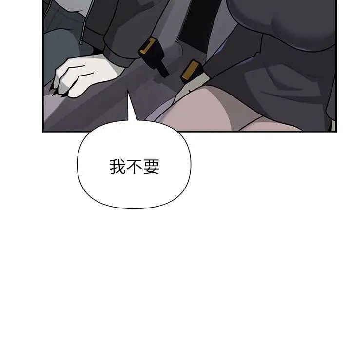 野兽的王国 - 第31話 - page 146