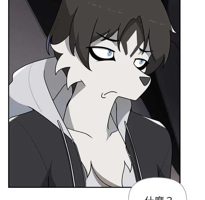 野兽的王国 - 第31話 - page 148