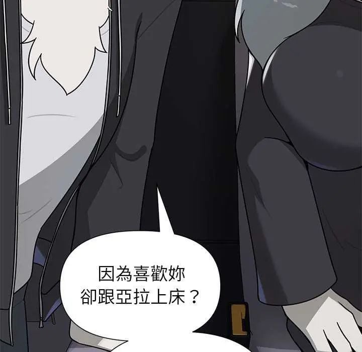 野兽的王国 - 第31話 - page 154