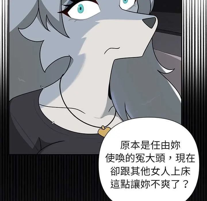 野兽的王国 - 第31話 - page 157