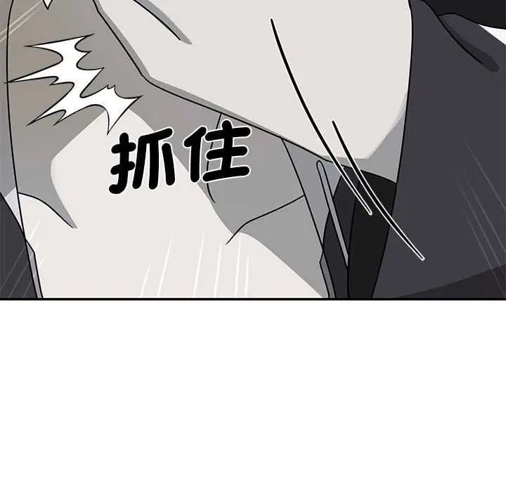 野兽的王国 - 第31話 - page 160