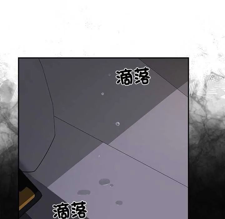 野兽的王国 - 第31話 - page 164
