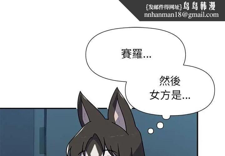 野兽的王国 - 第40話 - page 1