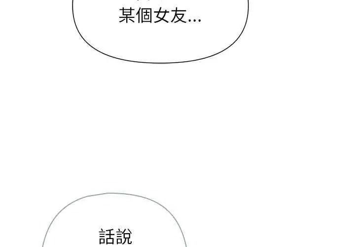 野兽的王国 - 第40話 - page 4