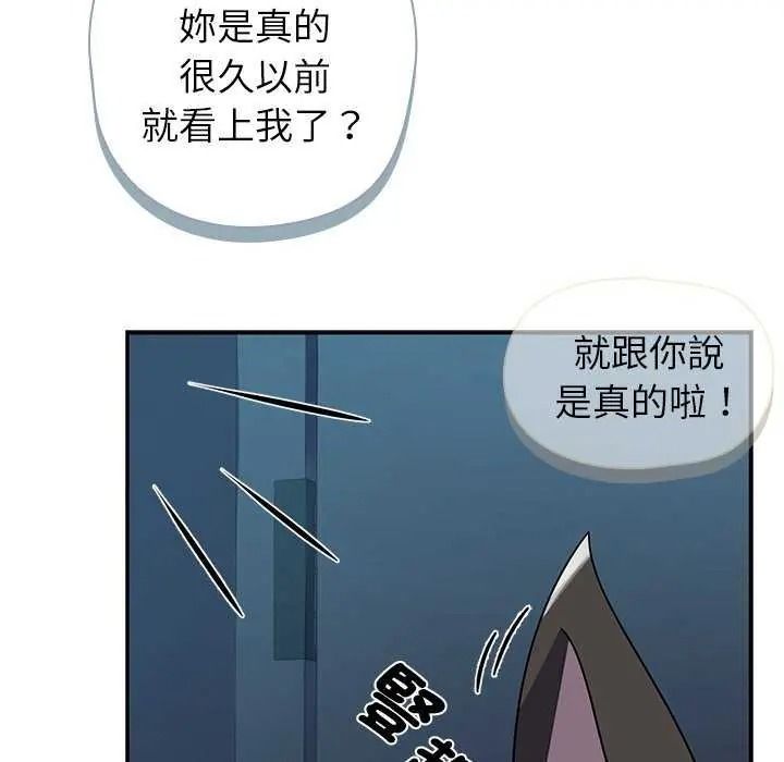 野兽的王国 - 第40話 - page 5