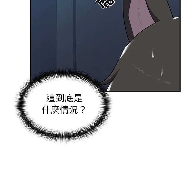 野兽的王国 - 第40話 - page 6