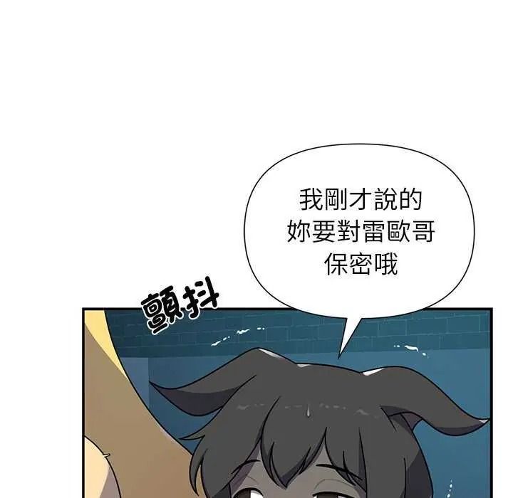 野兽的王国 - 第40話 - page 10