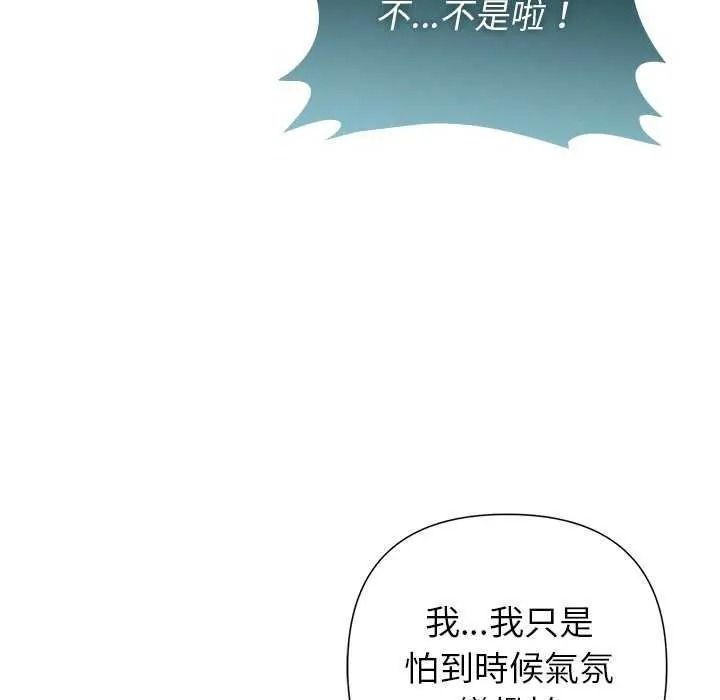野兽的王国 - 第40話 - page 14