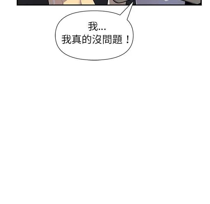 野兽的王国 - 第40話 - page 16